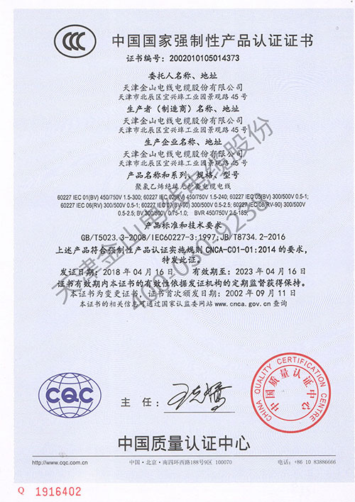 91桃色视频在线下载電纜公司CCC認證 部分