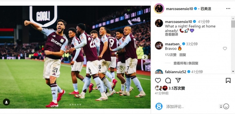 梅開二度⚽阿森西奧社媒：美妙的夜晚，已經有家的感覺了！