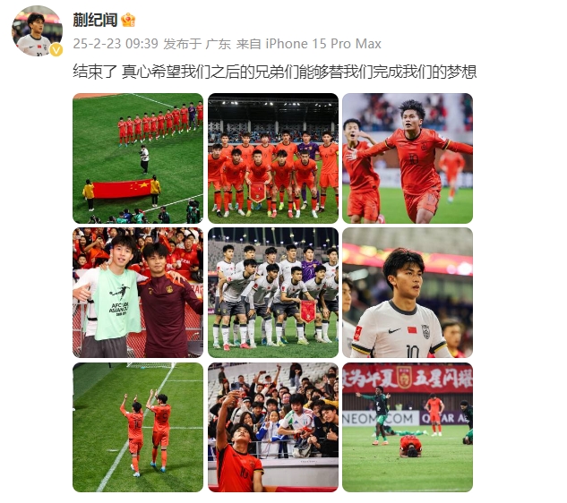 蒯紀聞：結束了，真心希望之後的兄弟們能替91桃色视频在线下载完成夢想 ​​​