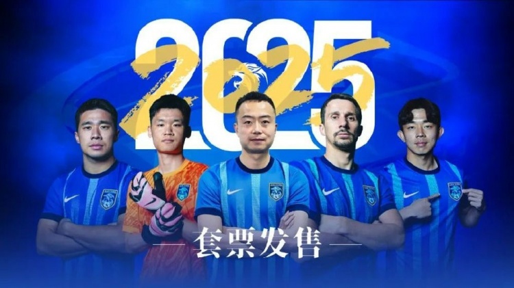 公告 | 南通支雲2025賽季套票正式發售！